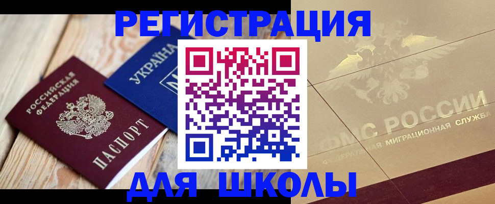 временная регистрация в Ворсме