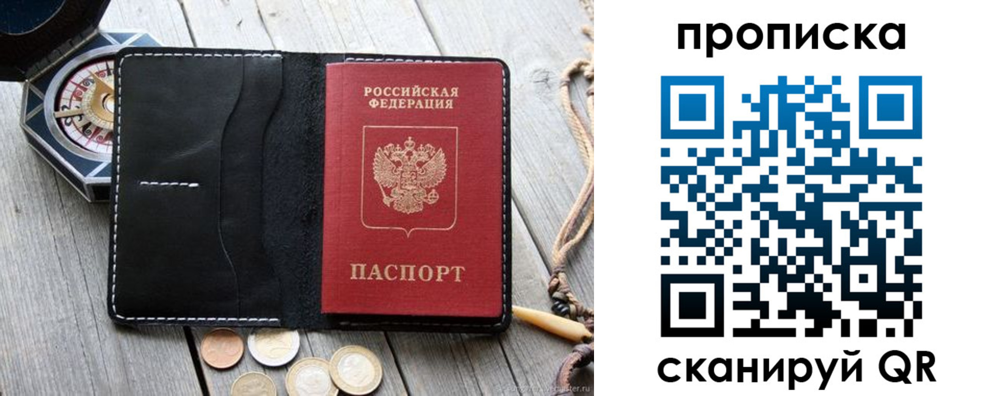 прописка для школы в Ворсме