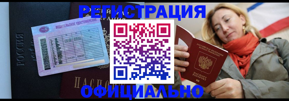 прописка для школы в Ворсме