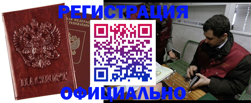 прописка в Ворсме