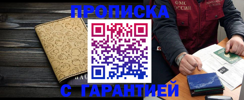 прописка ребенка в Ворсме