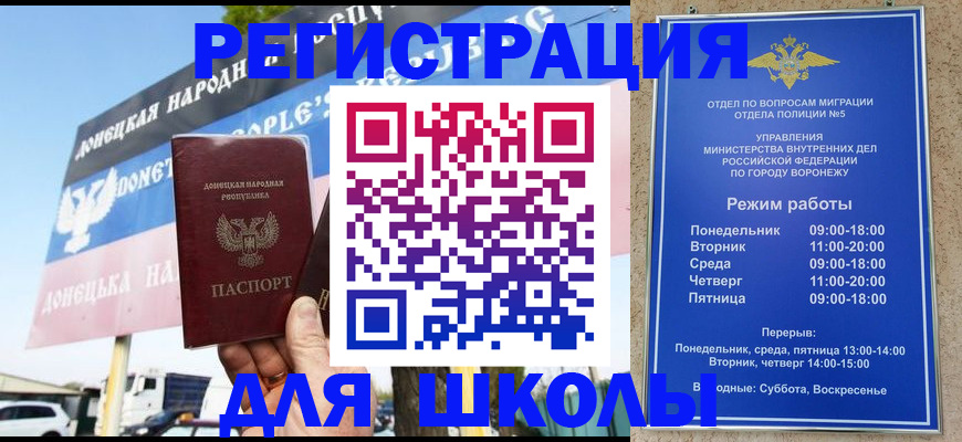 временная регистрация недорого в Ворсме