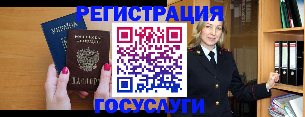 прописка штамп в Ворсме