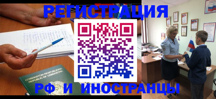 временная регистрация купить в Ворсме