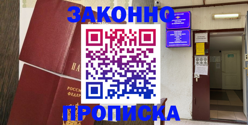 временная регистрация 2025 в Ворсме