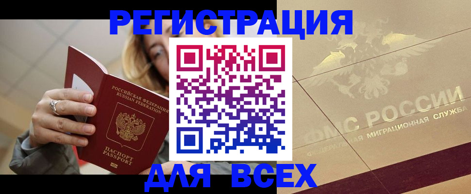 временная регистрация госуслуги в Ворсме